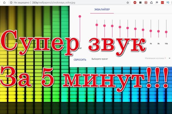 Как зайти на кракен через айфон